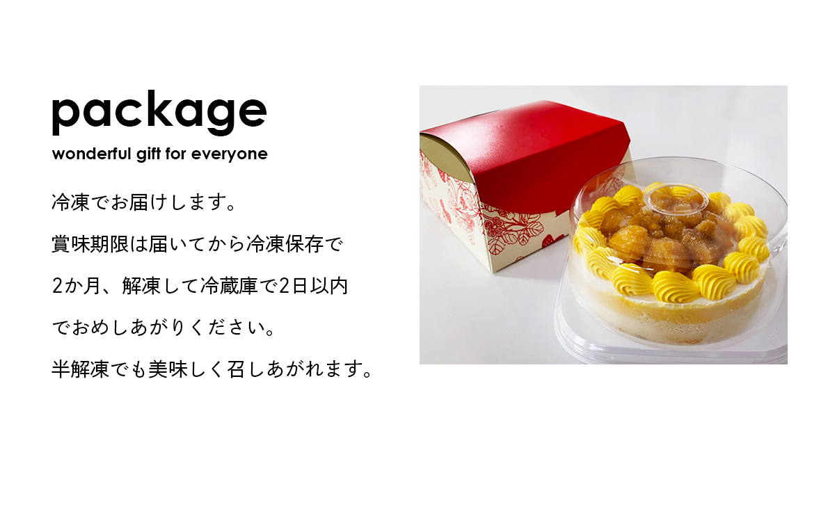 トロピカルムースケーキ(パッションフルーツ&マンゴー)